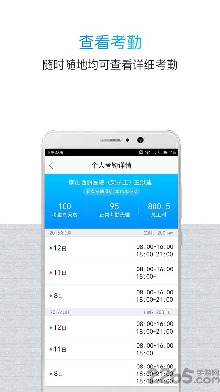 鲁班长管理端最新版