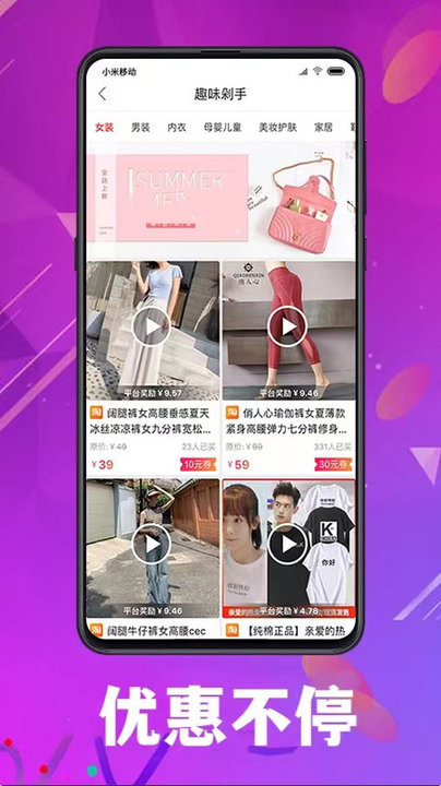 天天省钱大管家app