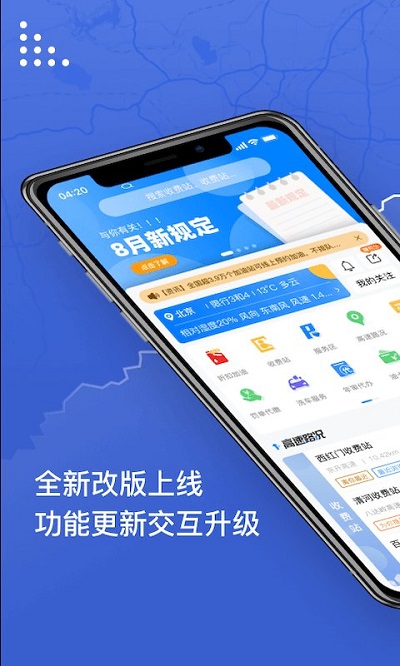 尚高速最新版官方版