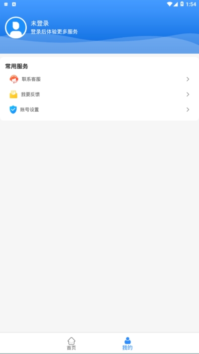 健康青城健康码