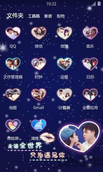 爱情壁纸桌面最新版