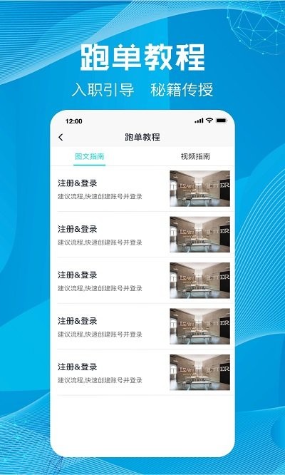 尚义医养骑手版app
