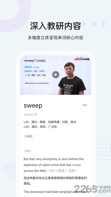 中公易词app最新版本