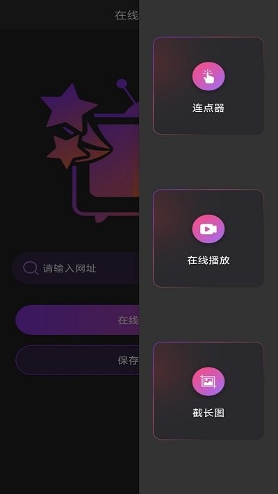 连点器点击助手app(改名自动连点器)