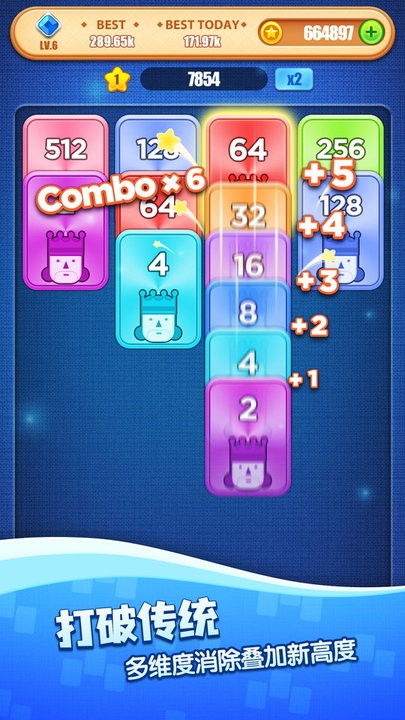 开心合数字游戏