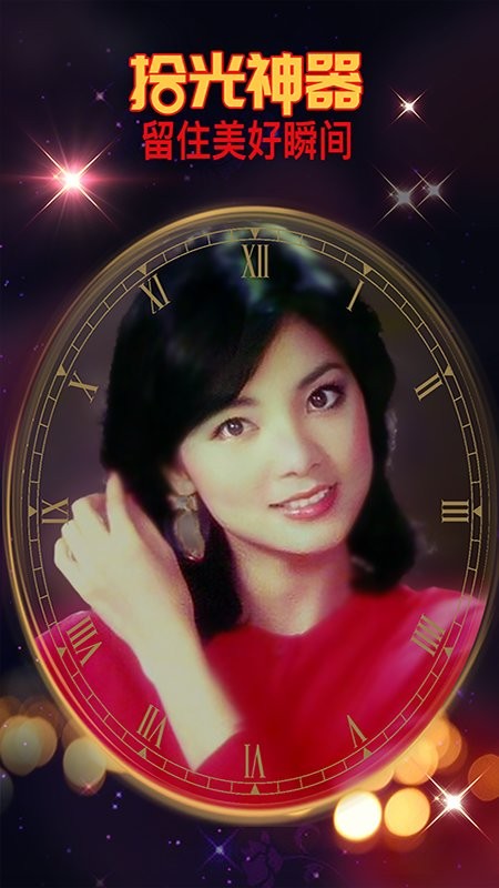 拾光照片修复app下载