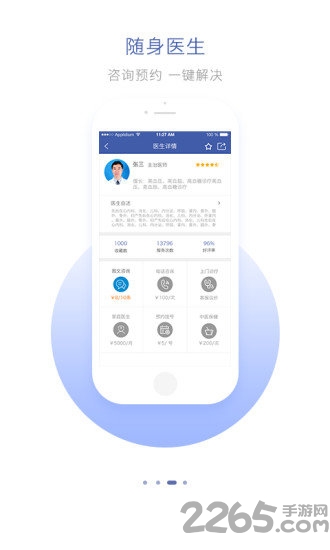 华预管家手机版