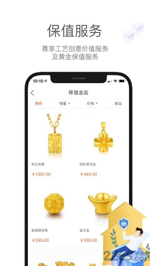 水贝严选app 水贝严选客户端