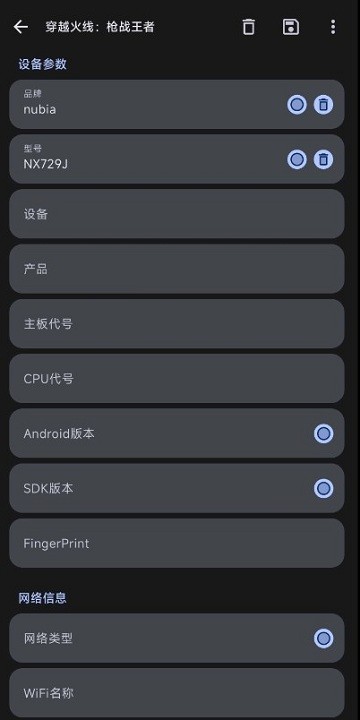 guise模块软件app
