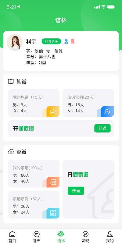天奖谱林app