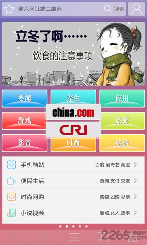 中华浏览器客户端