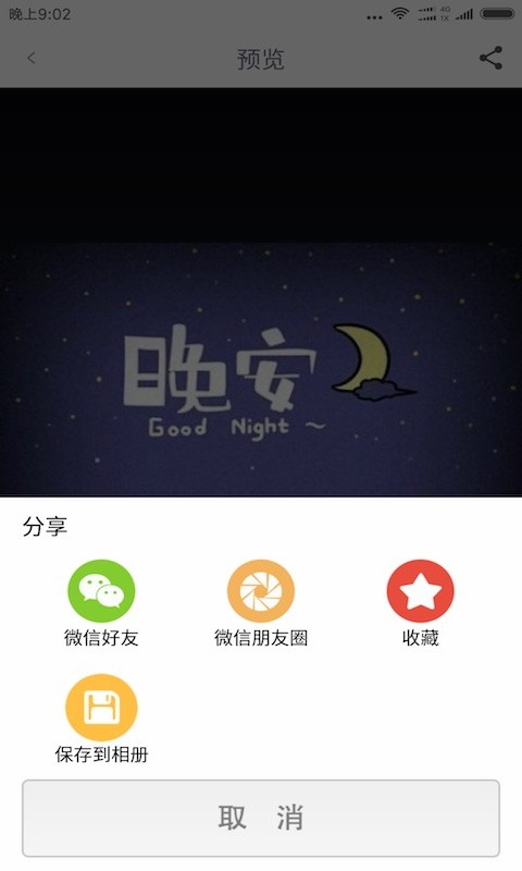灵鹿图片大全官方版 灵鹿图片大全app下载