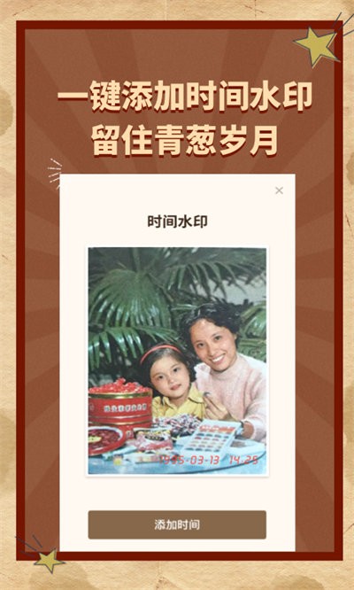 ai老照片修复手机版