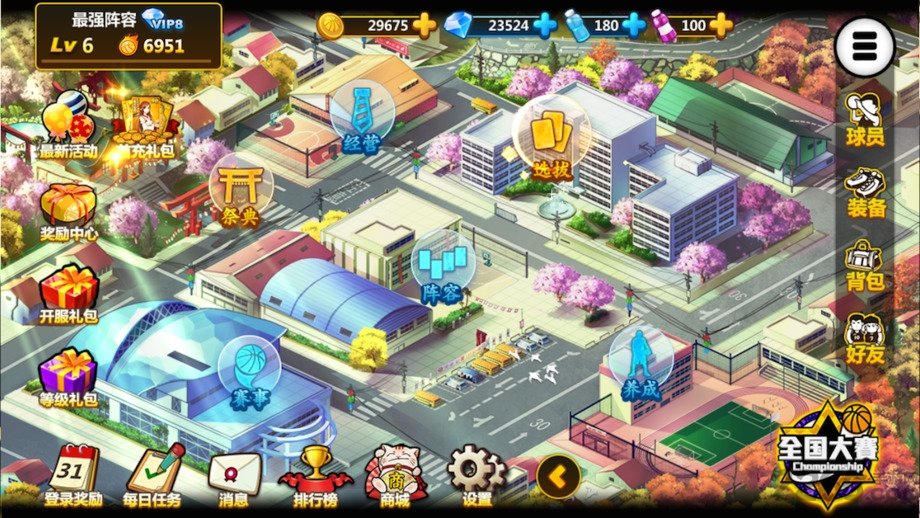 篮球飞人小游戏