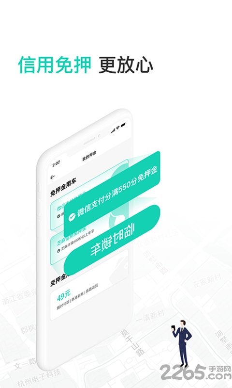 蜜果出行官方版