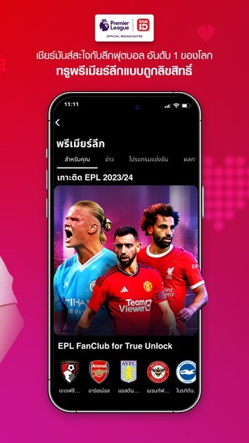 TrueID官方版 TrueId软件下载