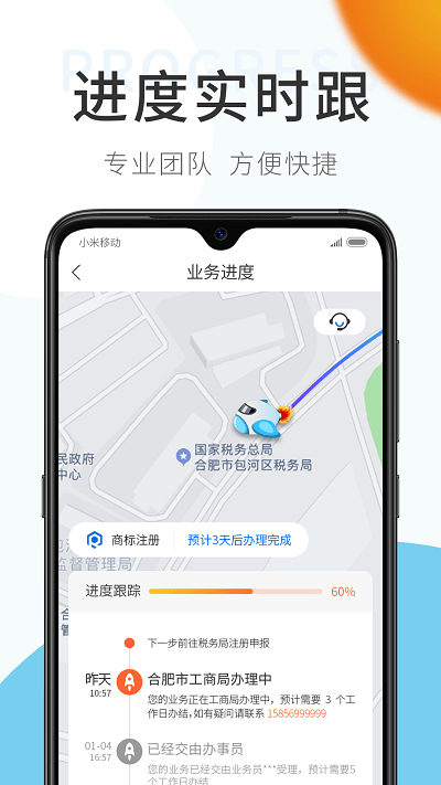 原色企服官方版