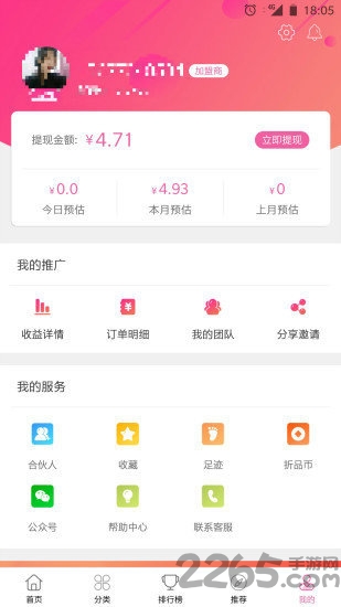 折品荟app