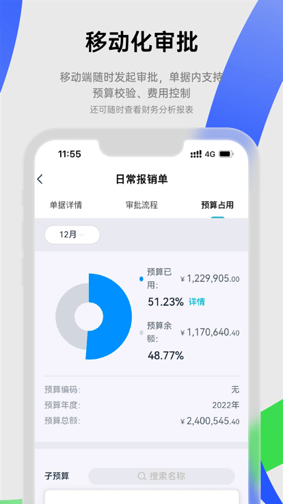 合思官方版 合思app下载