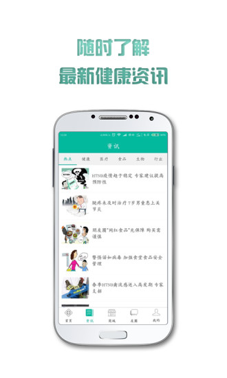 一点就医用户版 一点就医app下载