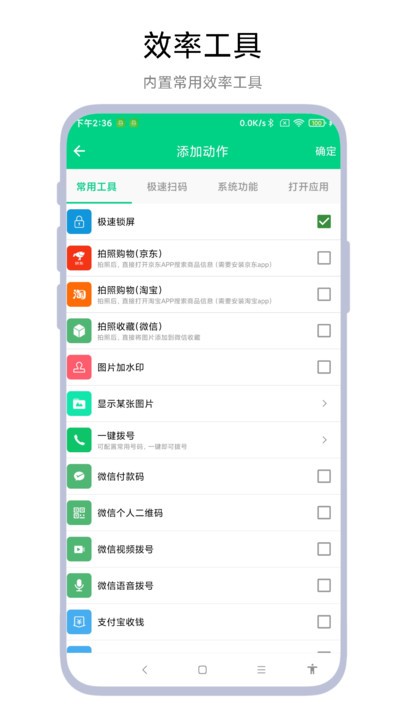 双击锁屏app官方版