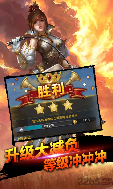 全民亚瑟王手游