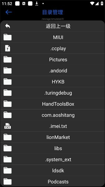 腕能宝盒官方版