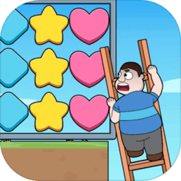 数字消消消小游戏