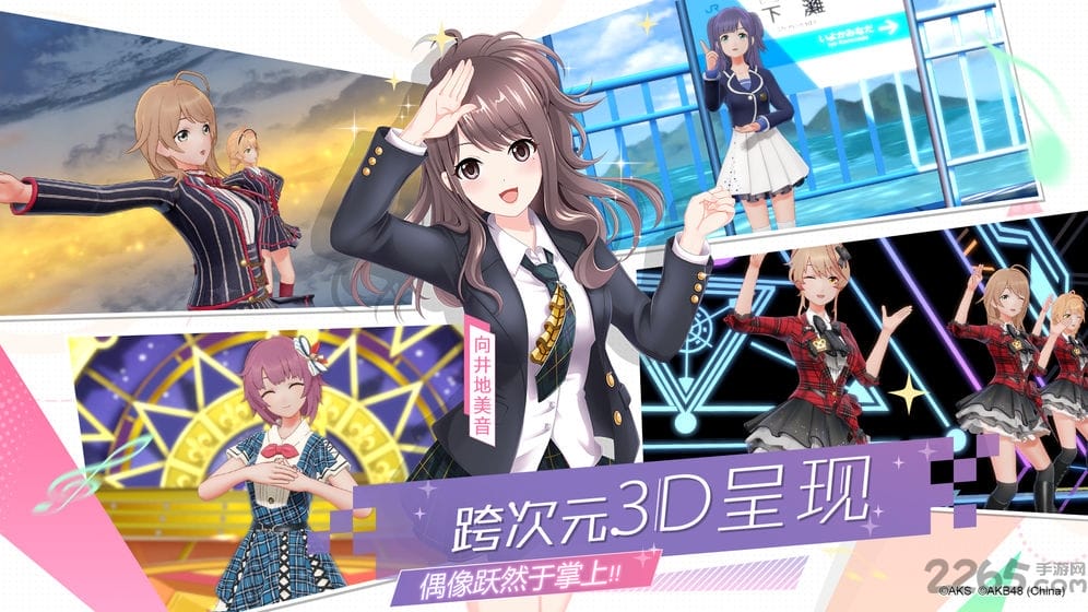 akb48樱桃湾之夏手游