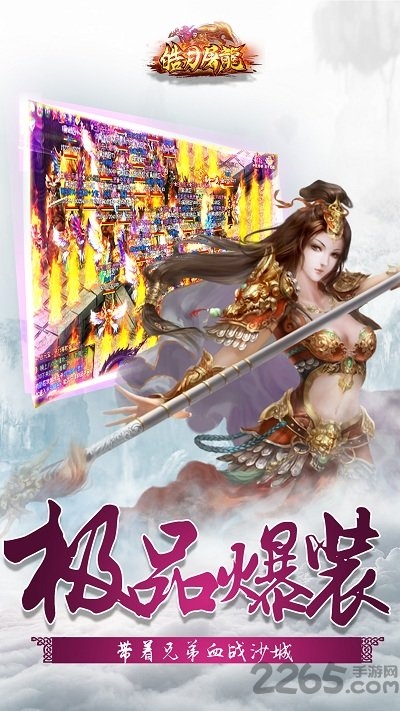 皓月屠龙内购破解版