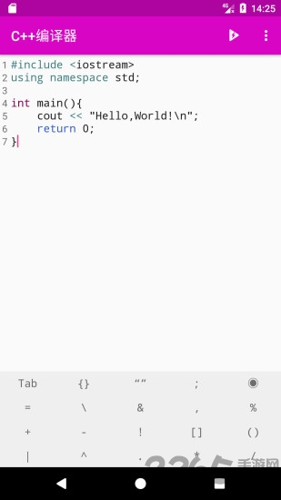 cpp编译器手机版