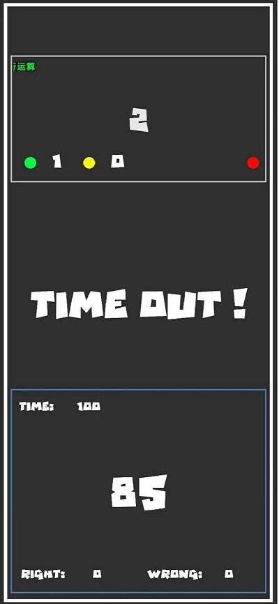 跳动的数字游戏