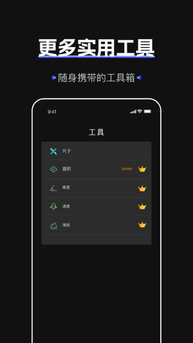 标准噪音分贝检测仪app