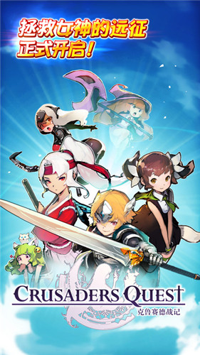 克鲁赛德战记bilibili版