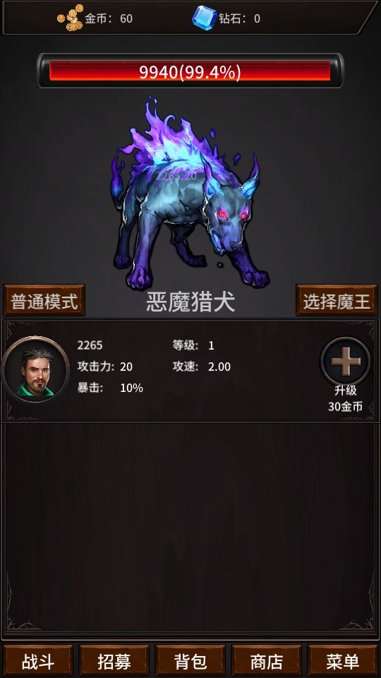 勇者斗魔王游戏下载