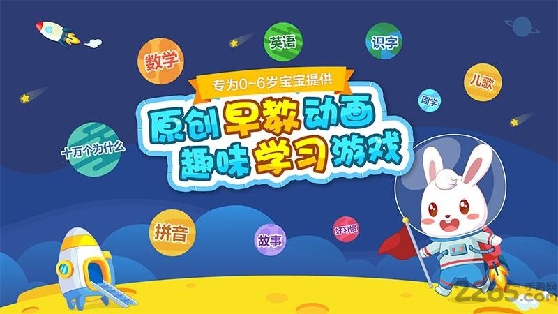 兔小贝乐园app最新版