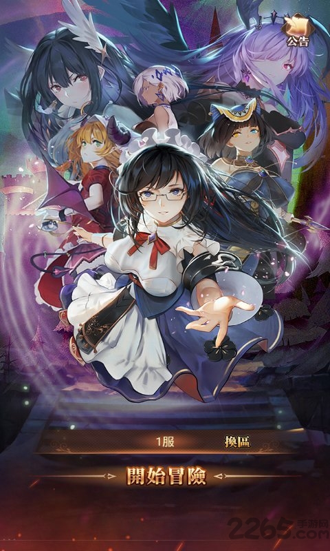 从零开始的魔王最新版