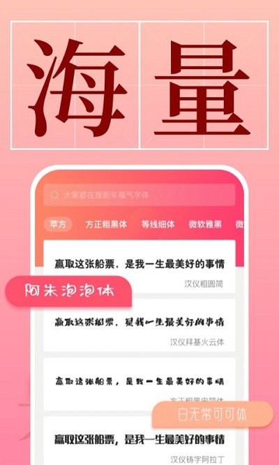 字体美化管家app 字体美化管家下载安装手机版