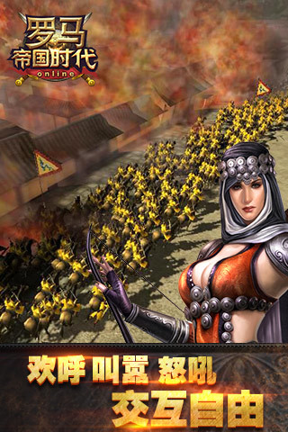 罗马帝国时代手机游戏