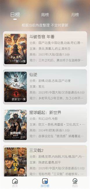 枫韵视界最新免广告版