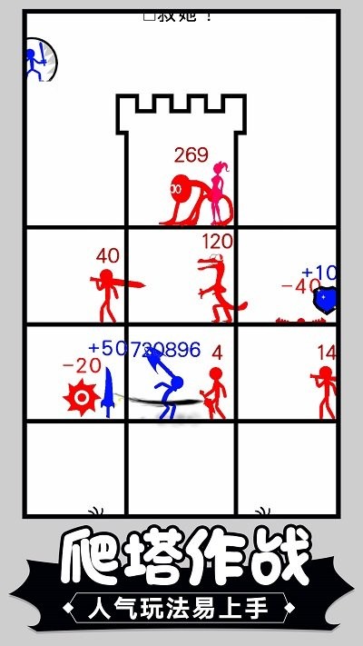 火柴人争霸塔防手机版