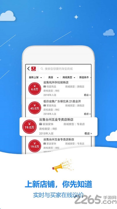 易佰店淘宝店铺交易