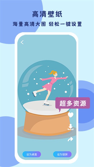 越甲高清壁纸app 越甲高清壁纸手机下载软件