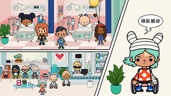 米加小镇诊所游戏 米加小镇诊所手机版下载