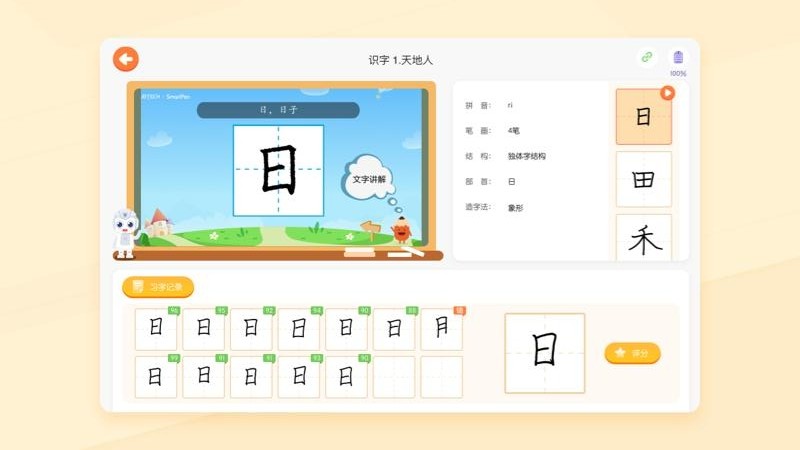 小优ai练字最新版