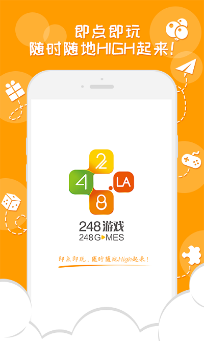 248游戏盒手机版(H5游戏)