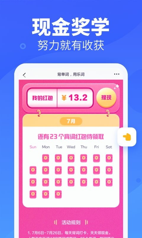 新东方乐词背单词app