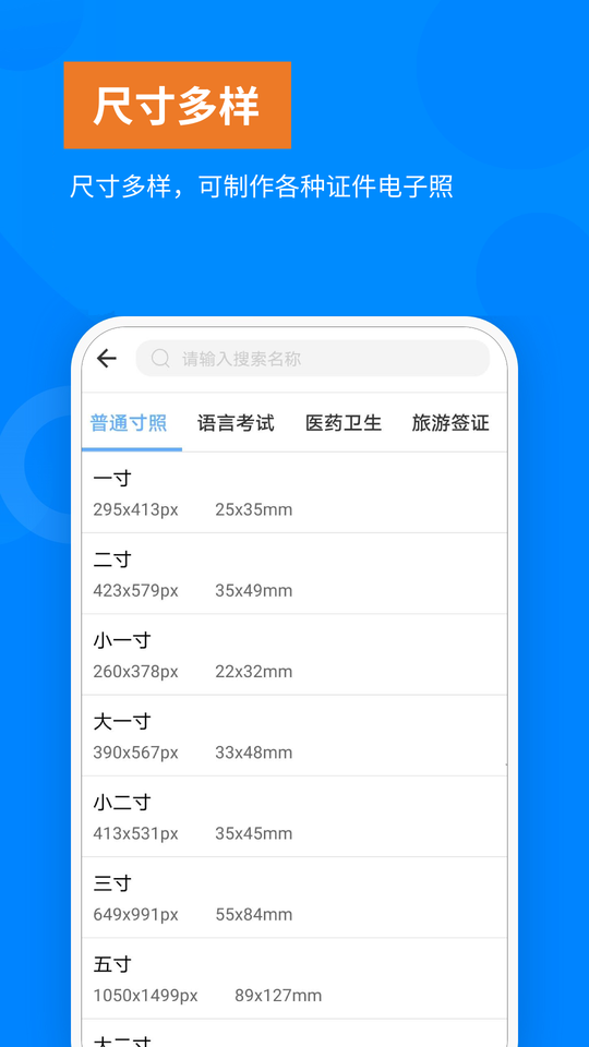 洋果免费证件照app