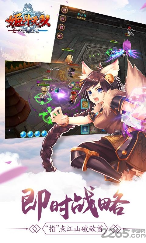 姬斗无双360游戏