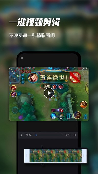 即速录屏大师app